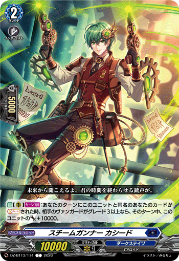 DZ-BT13/114 C Steam Gunner, Kashid