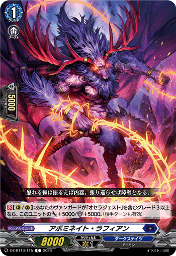 DZ-BT13/115 C Abominate Ruffian