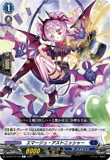 DZ-BT13/116 C Emerge Astonisher