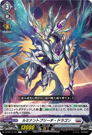 DZ-BT13/121 C Luminant Breach Dragon