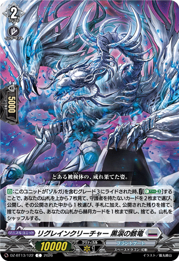 DZ-BT13/122 C Regrain Creature, Black Tears Husk Dragon