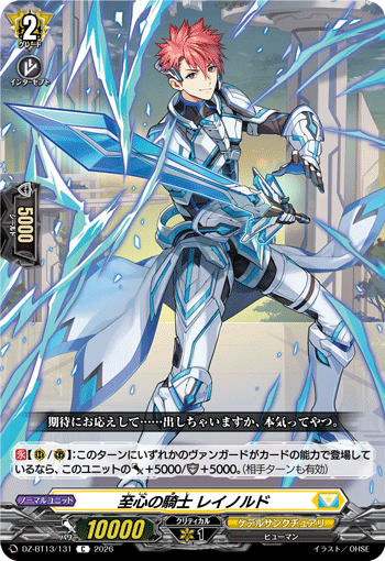DZ-BT13/131 C Knight of Utmost Sincerity, Reynold