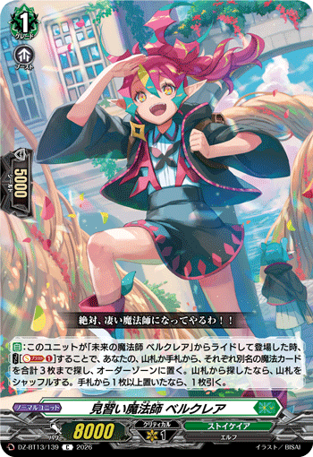 DZ-BT13/139 C Apprentice Magick Caster, Berucrea