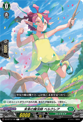 DZ-BT13/140 C Future Magick Caster, Berucrea