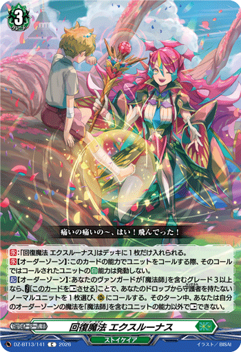 DZ-BT13/141 C Healing Magick, Aexlunus