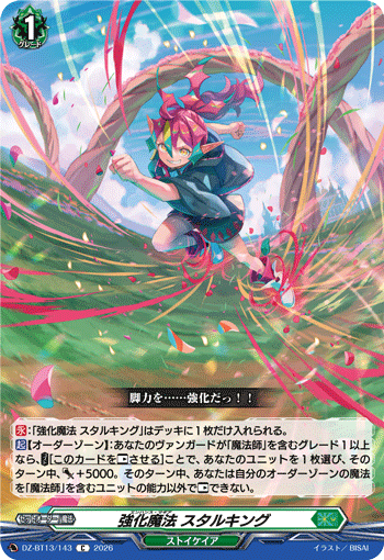 DZ-BT13/143 C Enhance Magick, Starylking