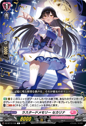 DZ-BT13/148 C Lustered Memory, Secarina