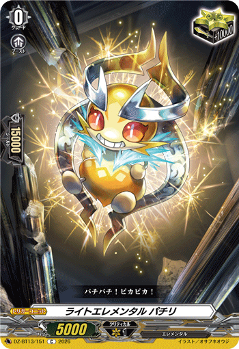 DZ-BT13/151 C Light Elemental, Pachiri