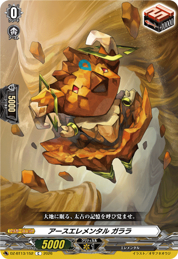 DZ-BT13/152 C Earth Elemental, Garara