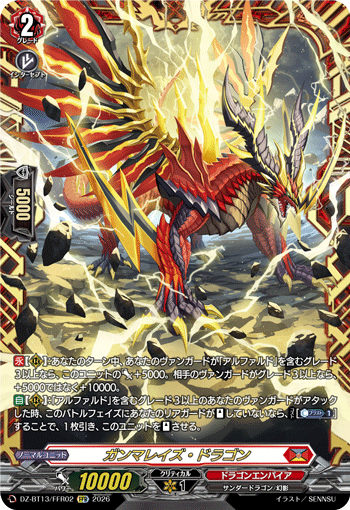 DZ-BT13/FFR02 FFR Gamma Rays Dragon