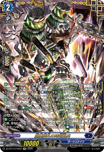 DZ-BT13/FFR04 FFR All-crushing Revolution Colossus