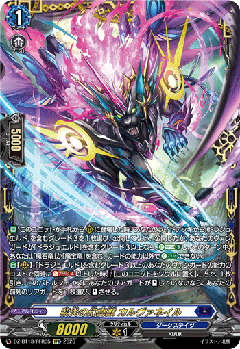 DZ-BT13/FFR05 FFR Mythisch of Purple Flames, Carvuneil