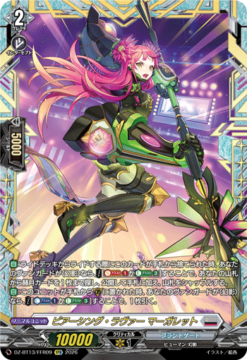 DZ-BT13/FFR09 FFR Piercing Lover, Margaret