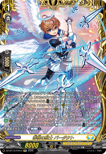 DZ-BT13/FFR13 FFR Knight of Charity, Baadact