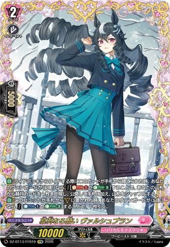 DZ-BT13/FFR19 FFR Frostbitten Wish, Valsheblan