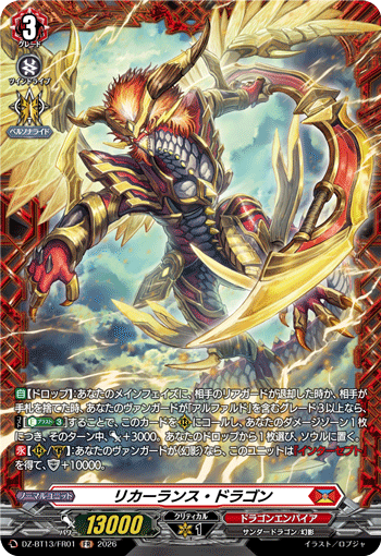DZ-BT13/FR01 FR Recurrence Dragon