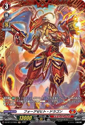 DZ-BT13/FR05 FR Vorzeicht Dragon