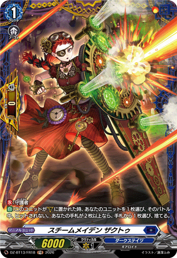 DZ-BT13/FR18 FR Steam Maiden, Zakutu