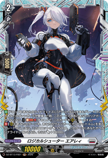 DZ-BT13/FR21 FR Logical Shooter, Erlei