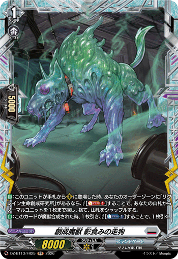 DZ-BT13/FR25 FR Creation Demonic Beast, Shadoweater Running Dog