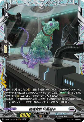 DZ-BT13/FR26 FR Creation Demonic Beast, Bite Engraver