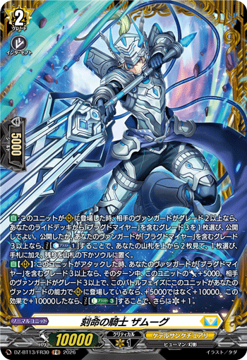 DZ-BT13/FR30 FR Knight of Inscription, Zamuug