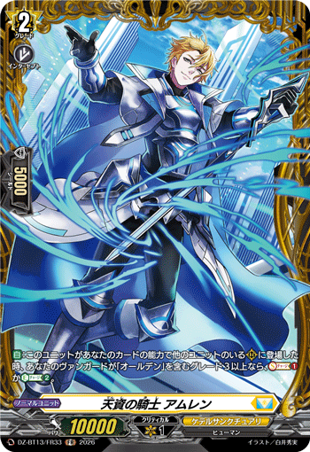 DZ-BT13/FR33 FR Knight of Natural Talent, Amren