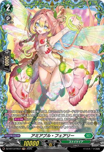 DZ-BT13/FR37 FR Amiable Fairy