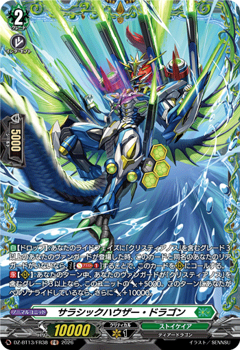 DZ-BT13/FR38 FR Thalassic Houser Dragon