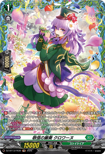 DZ-BT13/FR39 FR Beautiful Melody of Awe and Faith, Croixne