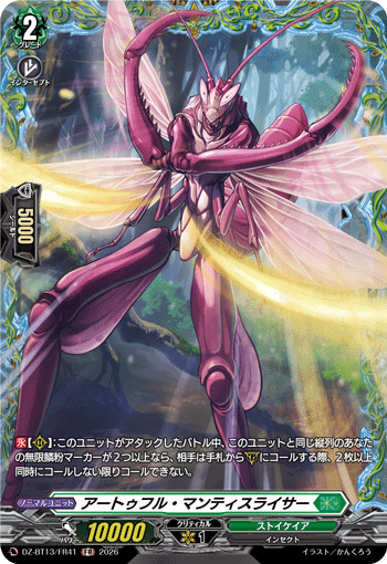 DZ-BT13/FR41 FR Artful Mantis Slicer