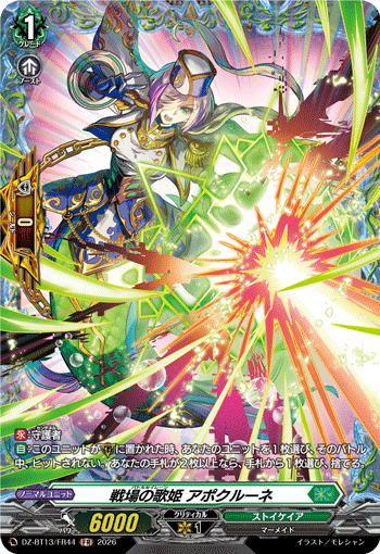 DZ-BT13/FR44 FR Battle Siren, Apocrunne