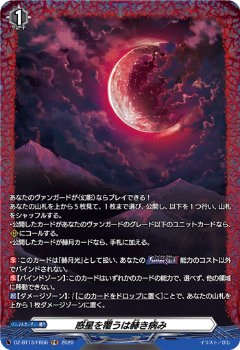 DZ-BT13/FR56 FR Enveloping the Planet is a Crimson Disease