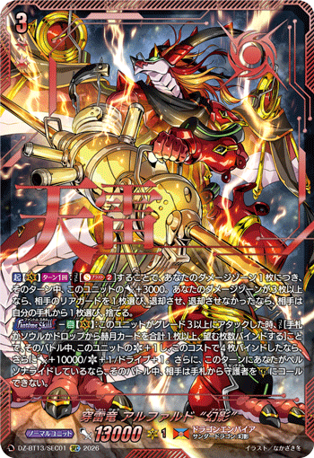 DZ-BT13/SEC01 SEC Piercing Thunder Dragon, Alphard "Fantôme"