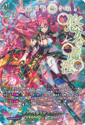 DZ-BT13/SEC06 SEC Great Magick Caster of Eternity, Berucrea