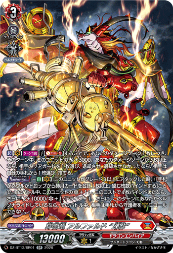 DZ-BT13/SR01 SR Piercing Thunder Dragon, Alphard "Fantôme"