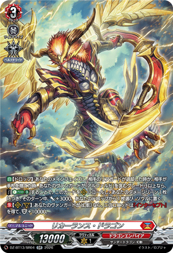 DZ-BT13/SR04 SR Recurrence Dragon