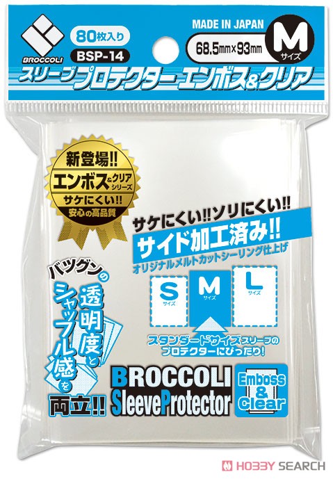 Broccoli Sleeve Emboss & Clear M 80pcs