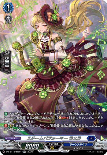 DZ-BT13/SR14 SR Steam Performer, La-era
