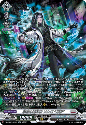 DZ-BT13/SR16 SR Savant of Taboo, Zorga "Fantôme"