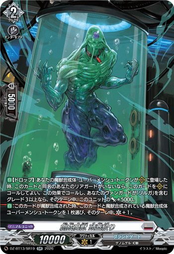 DZ-BT13/SR19 SR Creation Demonic Beast, Cranial Wring