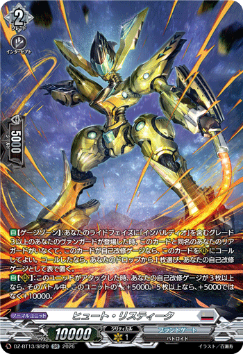 DZ-BT13/SR20 SR Hute Ristique