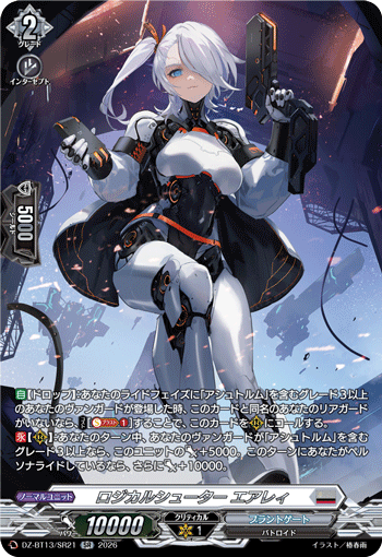DZ-BT13/SR21 SR Logical Shooter, Erlei