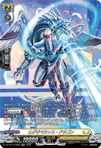 DZ-BT13/SR26 SR Exuberance Dragon