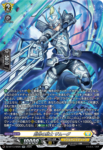 DZ-BT13/SR28 SR Knight of Inscription, Zamuug
