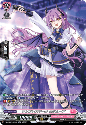 DZ-BT13/SR42 SR Tempt Smirk, Tsadamua