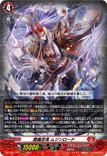 DZ-BT12/001 RRR Enma Stealth Rogue, Mujinlord