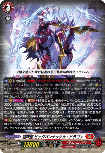 DZ-BT12/002 RRR Brawler, Big Bang Knuckle Dragon