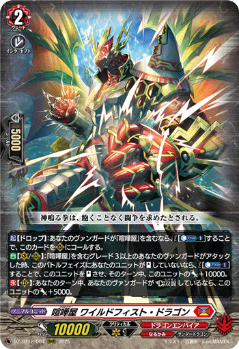 DZ-BT12/004 RRR Brawler, Wildfist Dragon