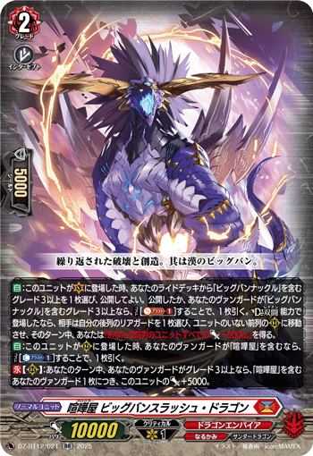DZ-BT12/021 RR Brawler, Big Bang Slash Dragon